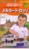 メルカート・ロッソ