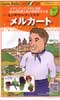 メルカート