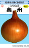 奥州