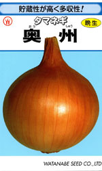 奥州