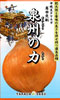 泉州の力